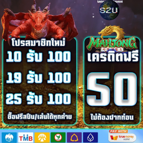 Slots2U สล็อตแตกง่าย