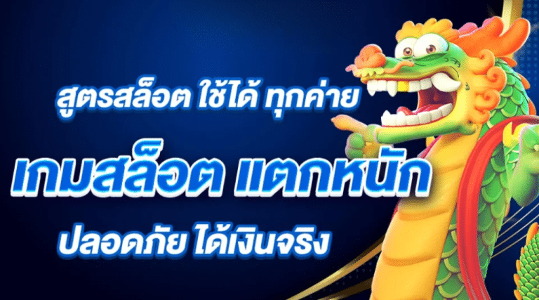 เกมคาสิโนออนไลน์