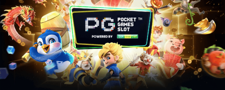 PG SLOT แตกง่าย