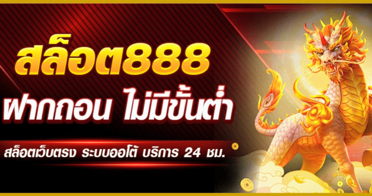 ปั่นสล๊อต แจกเครดิตฟรี