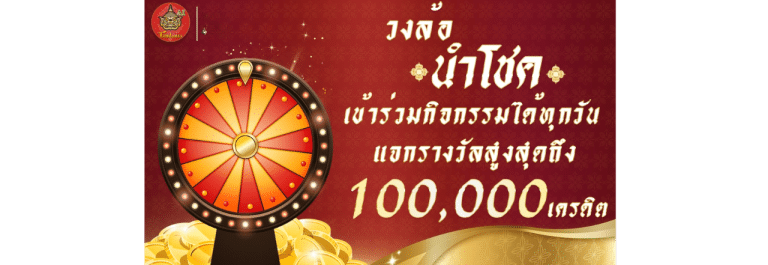 THAILOTTO แทงหวย