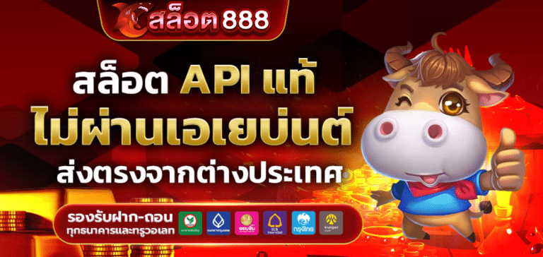 สล็อต888 แตกหนัก