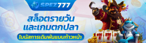 เว็บตรง100%
