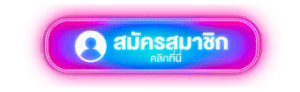 สล็อตเว็บตรงแตกง่าย
