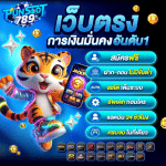 PUNSLOT789 จ่ายจริงไม่มีโกง