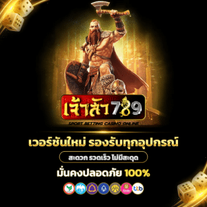 เจ้าสัว789เว็บสล็อต เว็บตรงไม่ผ่านเอเย่นต์