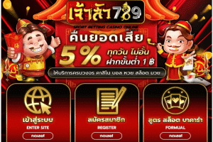 ระบบทดลองเล่นฟรี
