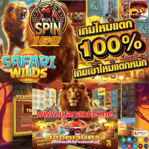 BULLSPIN168 สล็อตเว็บตรง RTP สูง